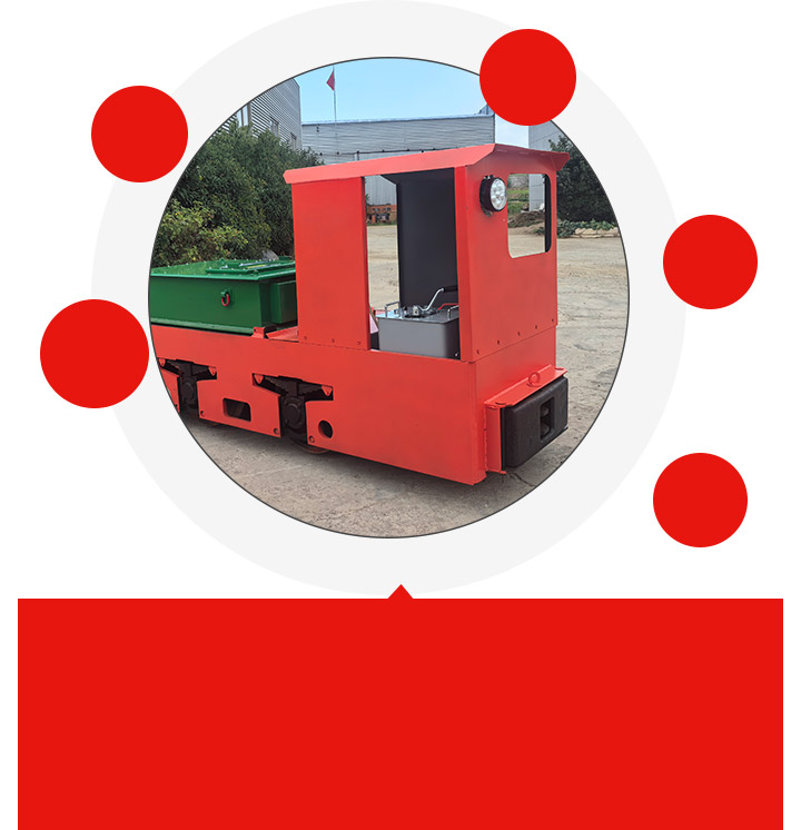 蓄电池电机车