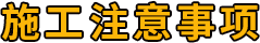 防水密闭门