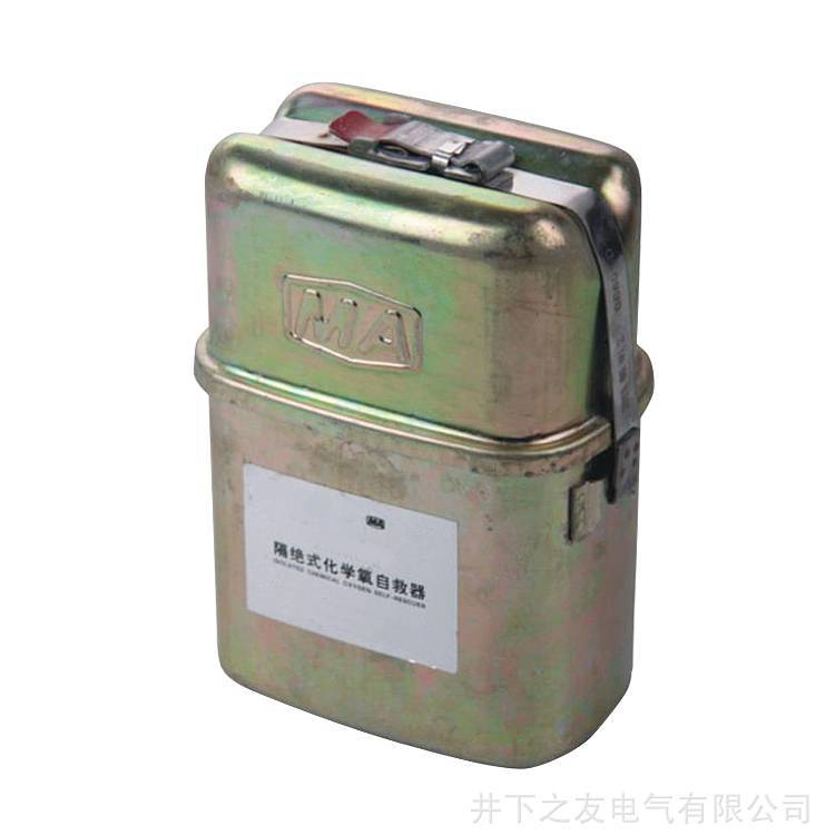 ZH60隔绝式化学氧自救器