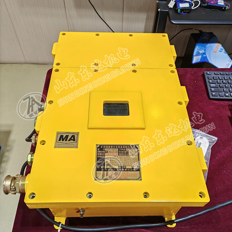 KDW1140/24B矿用隔爆兼本安型直流稳压电源